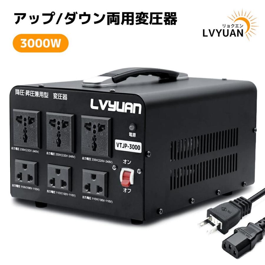 海外国内両用型変圧器 3000W アップトランス ダウントランス 降圧 昇圧