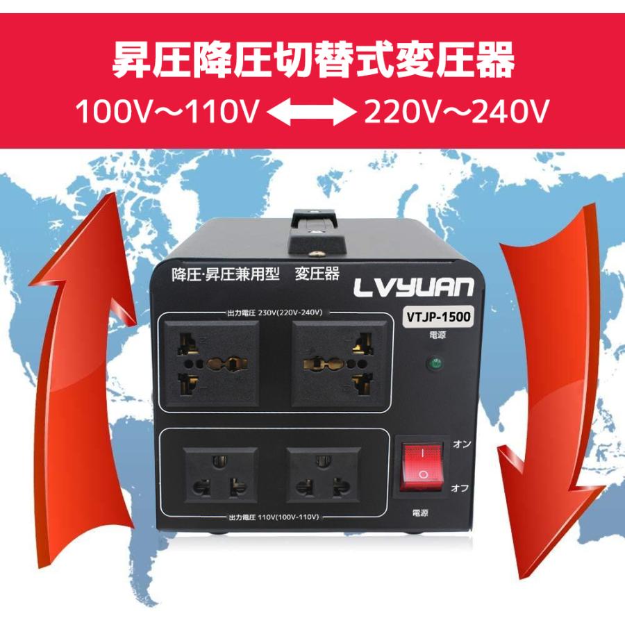 海外国内両用型変圧器 1500W アップトランス ダウントランス 降圧 昇圧
