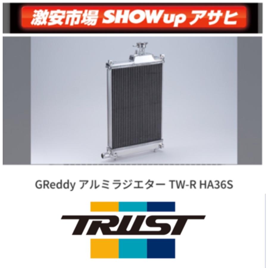 TRUST（トラスト） HA36S アルトワークス TRUST GREDDY アルミ