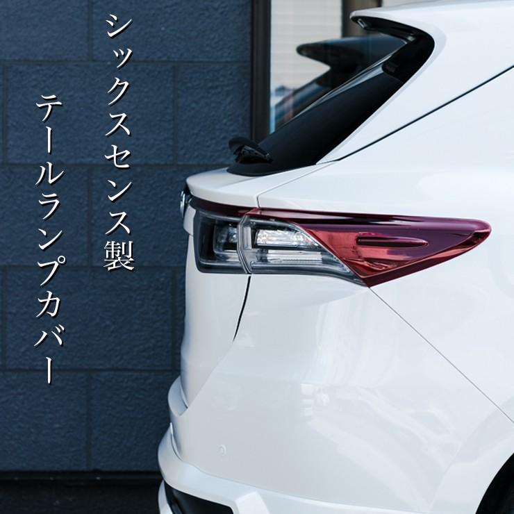 60 ハリアー 前期 ハーフテールランプカバー スモーク 【シックス