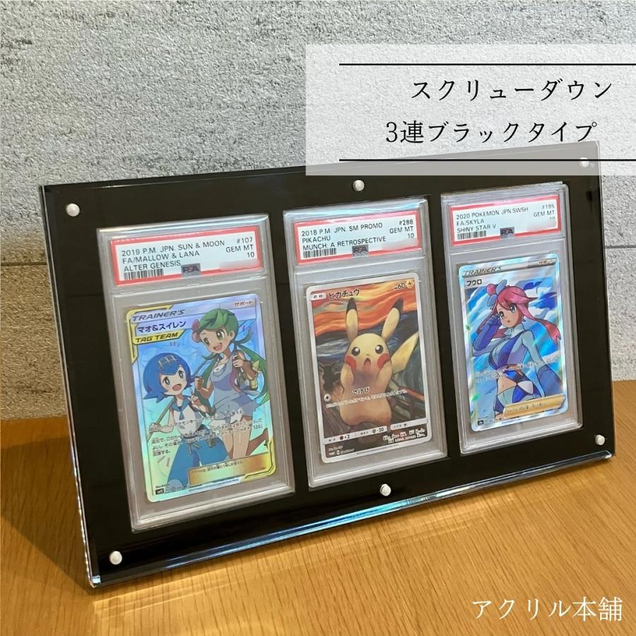 UVカット99.8% アクリル本舗 PSA用 マグネット ローダー スクリュー