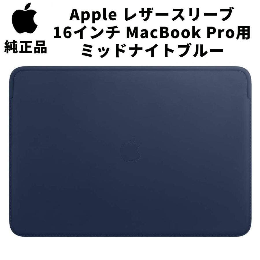 MacBook Pro 13-inch, 2019,シルバー レザースリーブ付 Macbook Pro