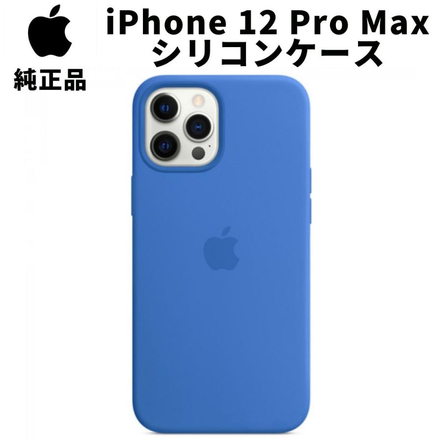 Apple 純正 iPhone12 Pro Max シリコンケース カプリブルー MagSafe
