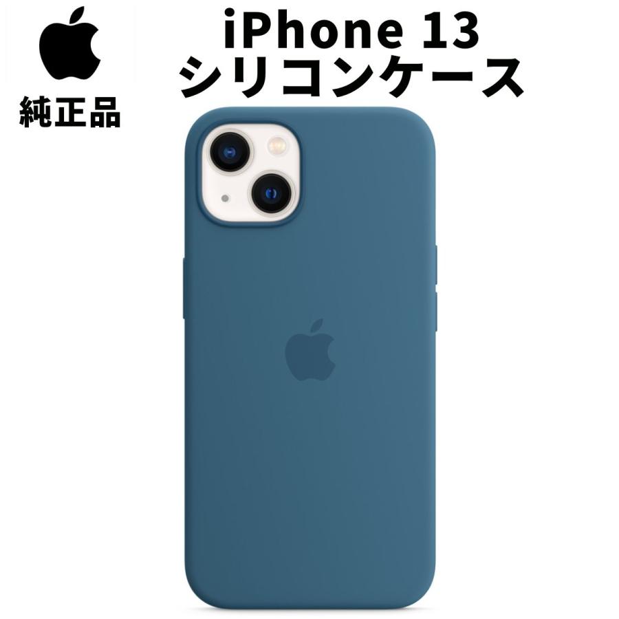 Apple 純正 iPhone13 シリコンケース ブルージェイ 青 アップル 並行