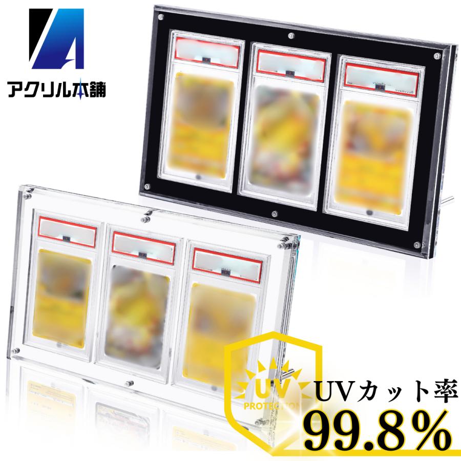 PSA用 マグネットローダー スクリューダウン UVカット率100% 訳あり品