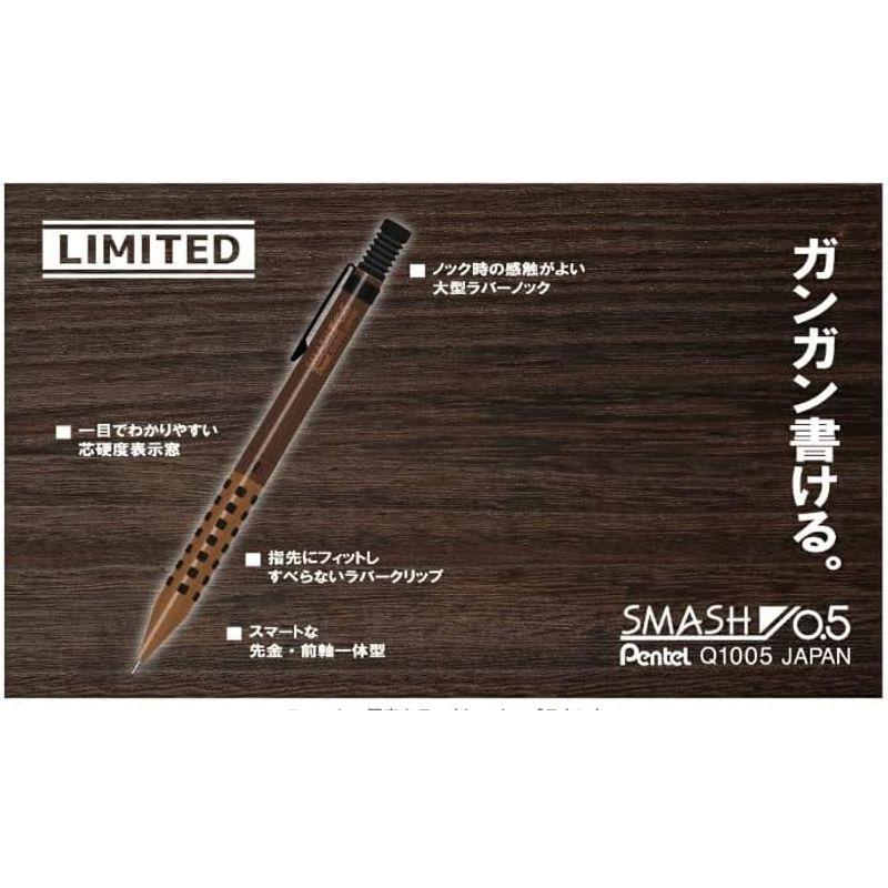 ぺんてる（Pentel） スマッシュ しーさーブラウン 限定 シャープ