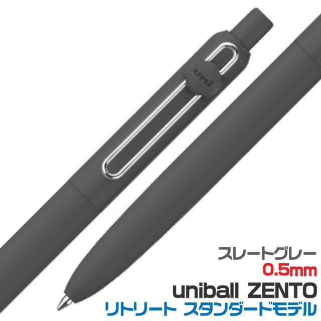 uniball ZENTO スタンダードモデル 新色 0.38/0.5 2025年8月20日新発売
