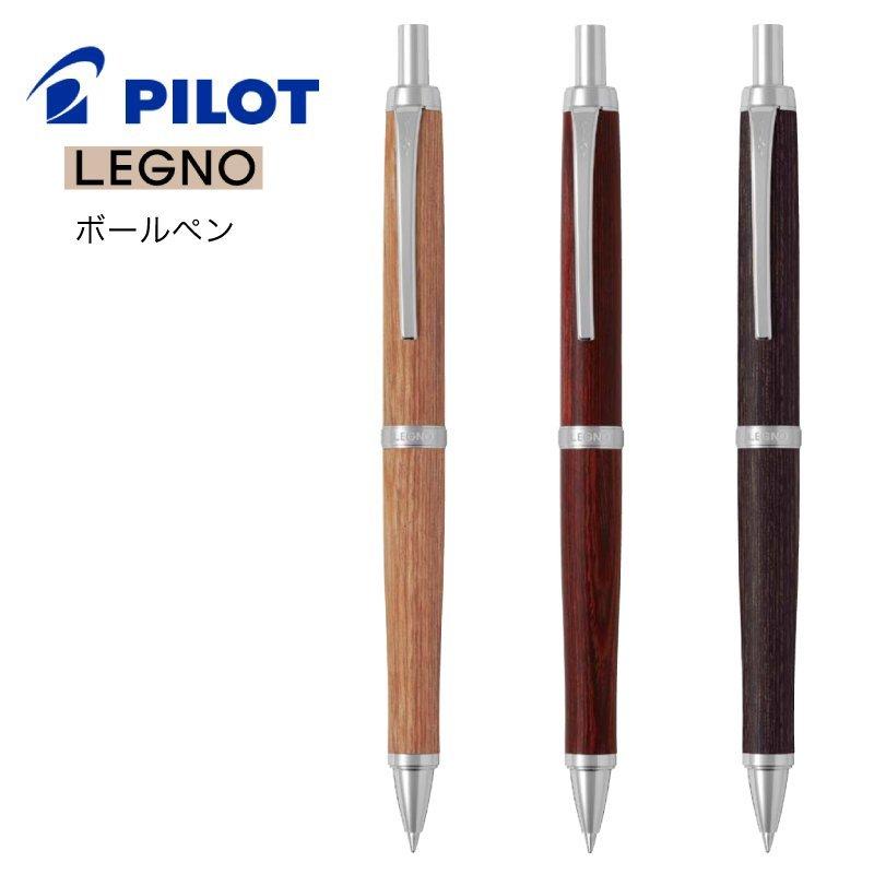 PILOT 木製ボールペン レザーケース付き PILOT 木製ボールペン レザー
