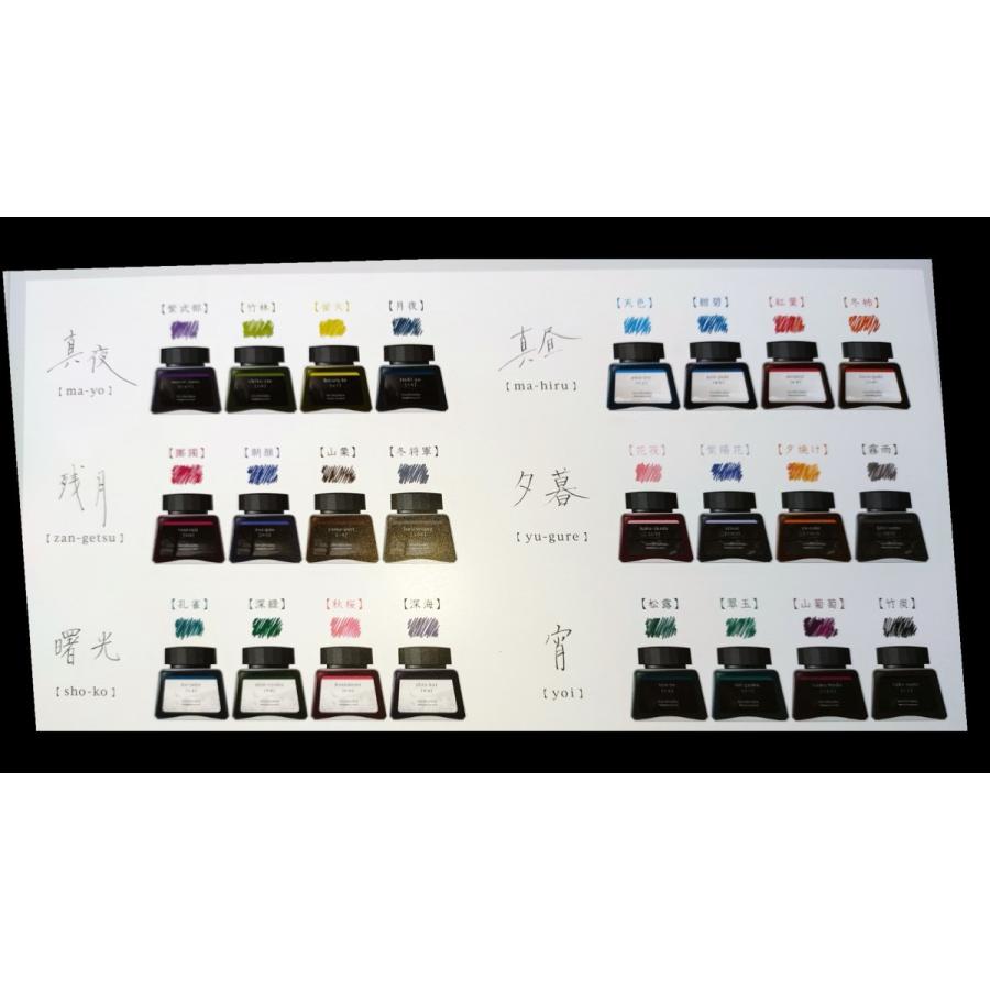 PILOT（パイロット） 色彩雫 4色セット iroshizuku 一般書記用インキ