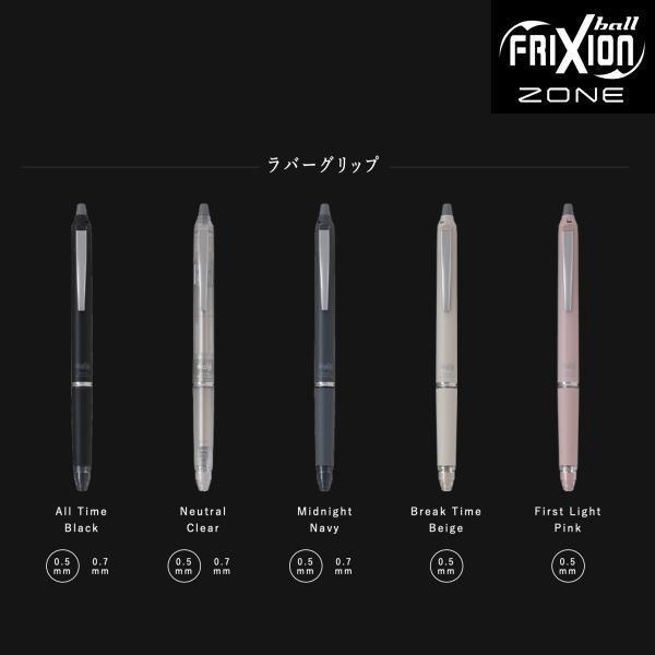 フリクション パイロット フリクションボール ノックゾーン 0.5mm/0.7