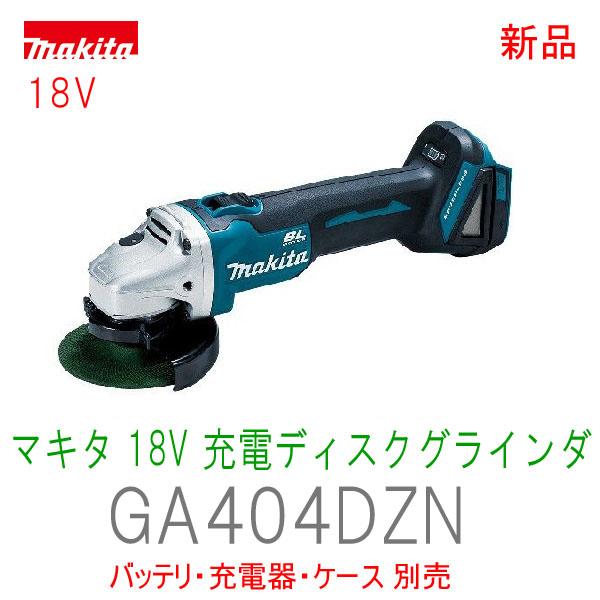 マキタ（makita） 【送料無料】makita□マキタ 18V 充電式ディスク
