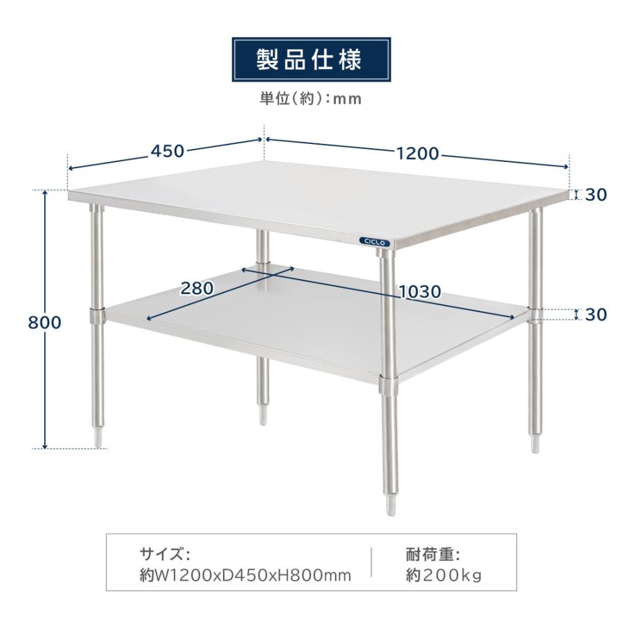 日本製造 キッチンラック ステンレス製 業務用 作業台 二段棚 W120×H80