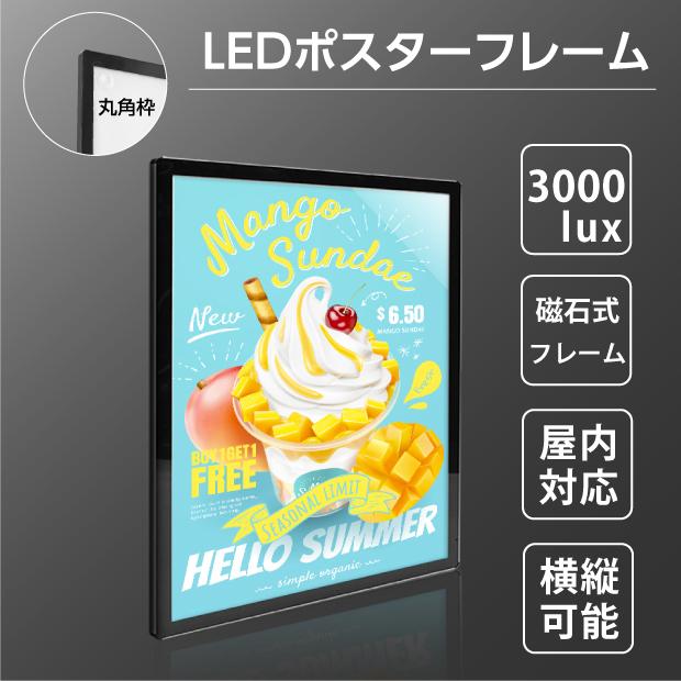 プロ仕様】Ado LED 電光ポスター パネル マーズ 正規品 プロ仕様】Ado