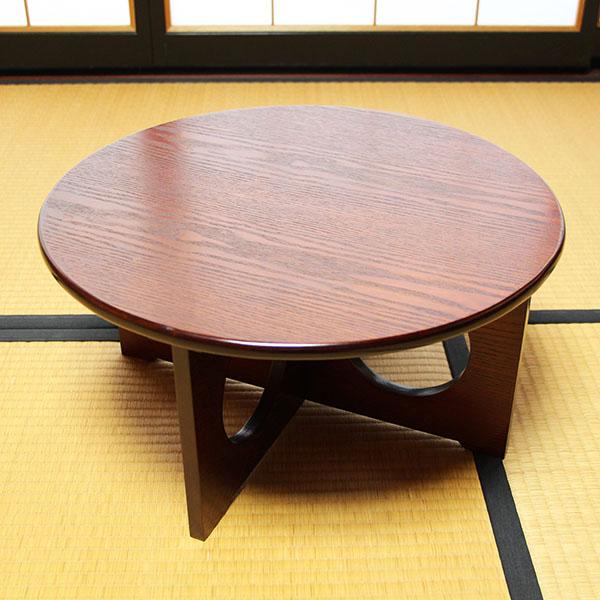 ちゃぶ台 卓袱台 木製 50cm 組み立て 丸型 円卓 漆器 漆塗り 丸