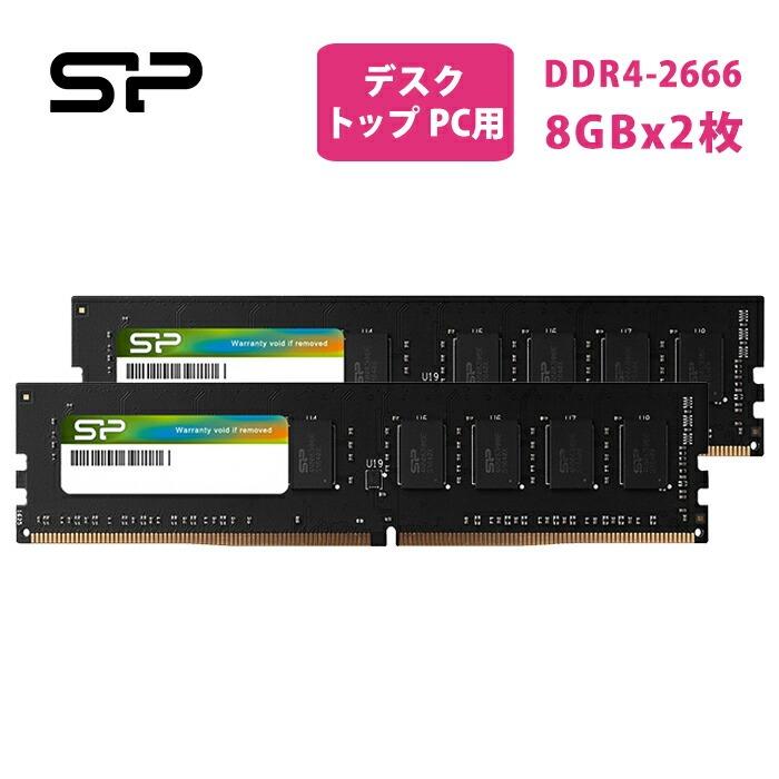 SP DDR4-2666 16GB 2枚 合計32GB メモリモジュール Amazon.co.jp