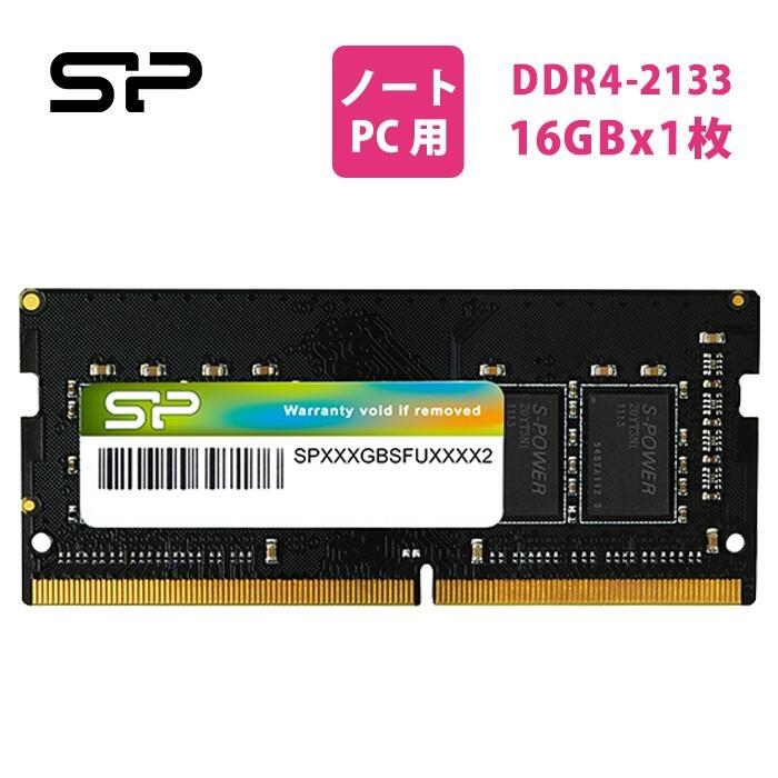 Silicon Power（シリコンパワー） pcメモリ 16gb ノートPC用メモリ