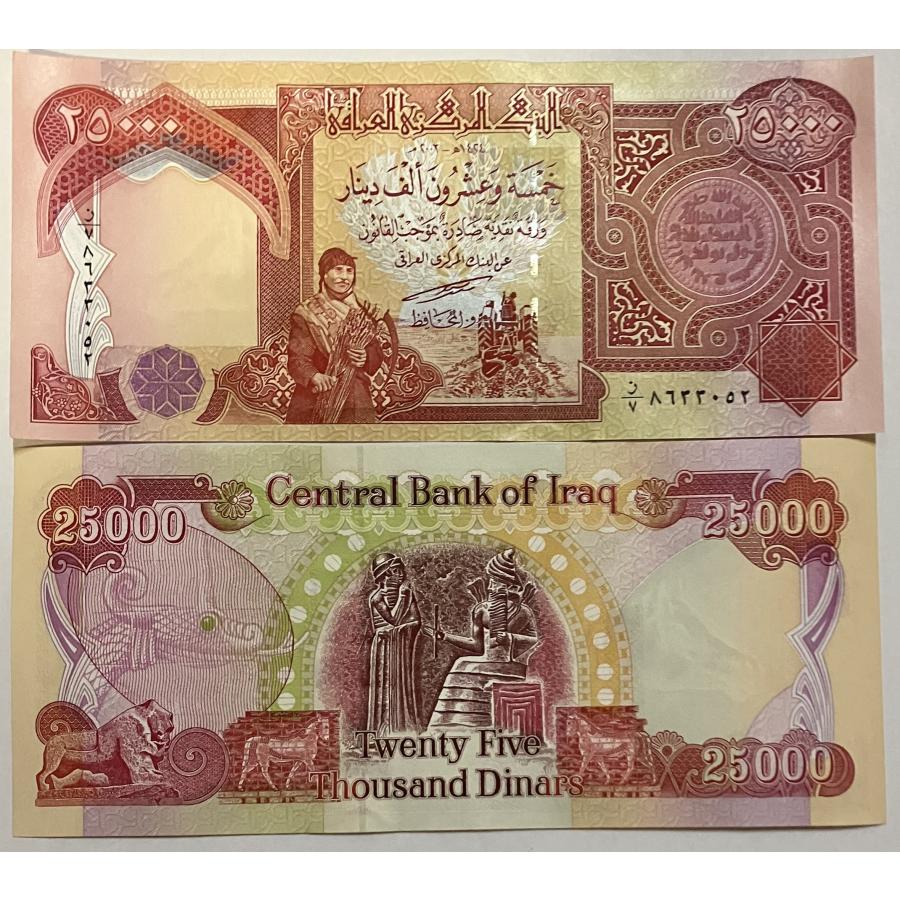 イラクディナール25000紙幣 10枚, 新品/新券】25000イラクディナール