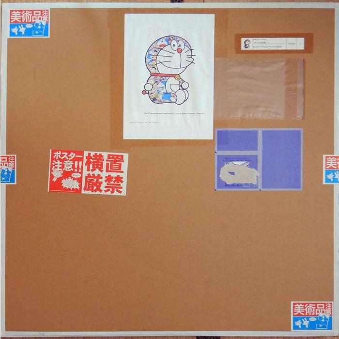 村上隆 おすわりどらえもん「オーイのび太君！！」 版画(ポスター