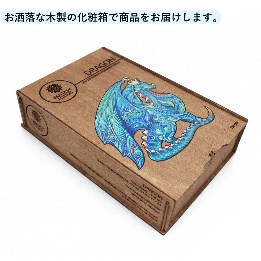 木製パズル ドラゴン FANTASY PUZZLES ファンタジーパズル