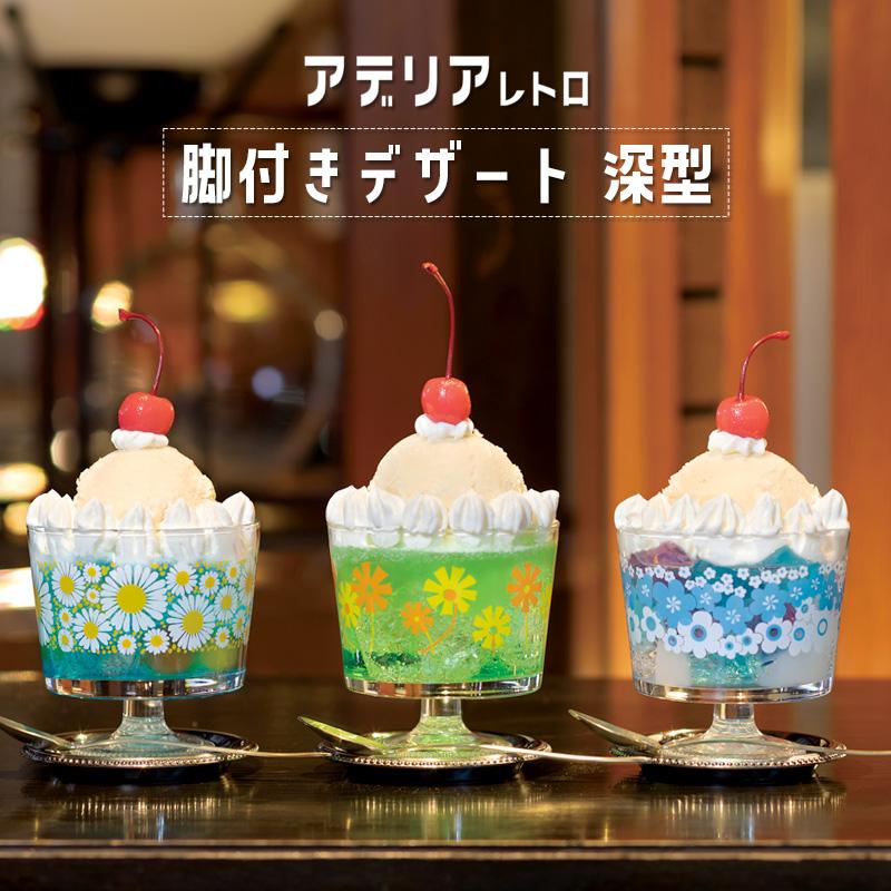 ♢和ガラス 昭和レトロ アイスカップ アンティーク 骨董品