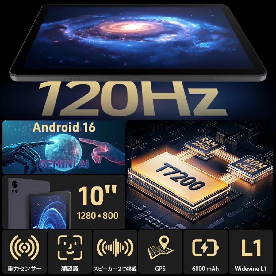 Android 16 Avidpad V5】T7200 タブレット 120Hz 10インチ 1280×800 wi