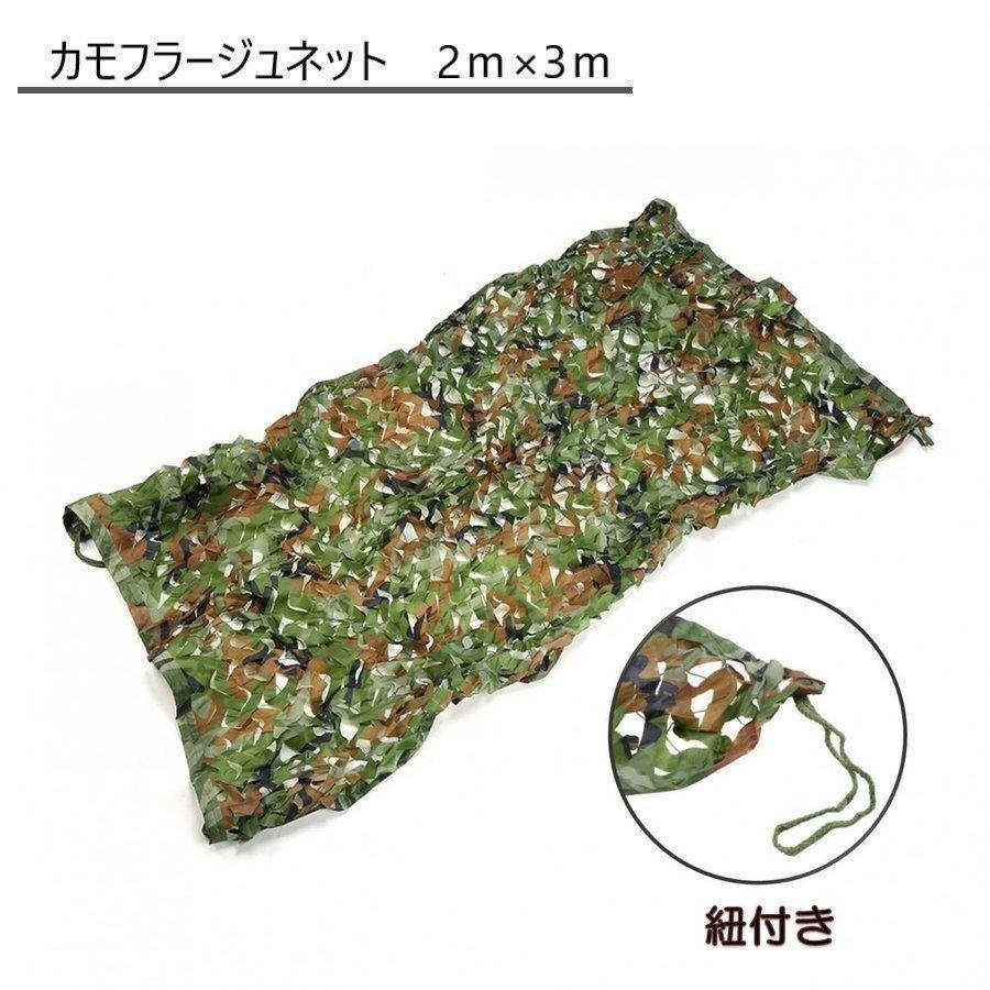 □新品□TENCEN カモフラージュネット 迷彩ネット サンシェード 日除け