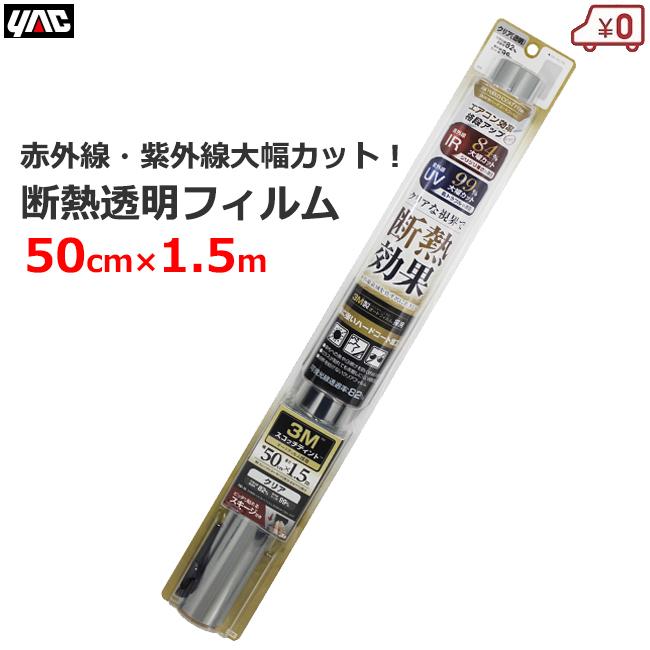 PSA UVカットフィルム （3セット）×6個まとめ売り wscshop_tc-sv021