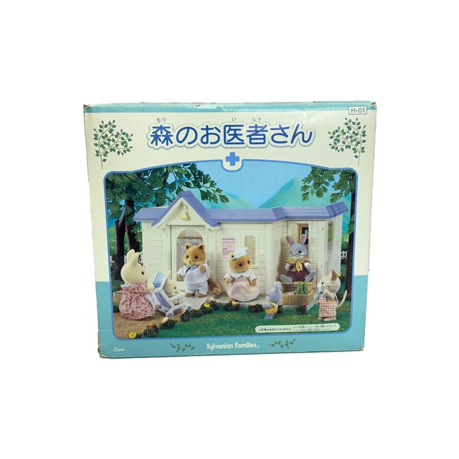 EPOCH◇シルバニアファミリー/森のお医者さんセット/女の子 : セカンド