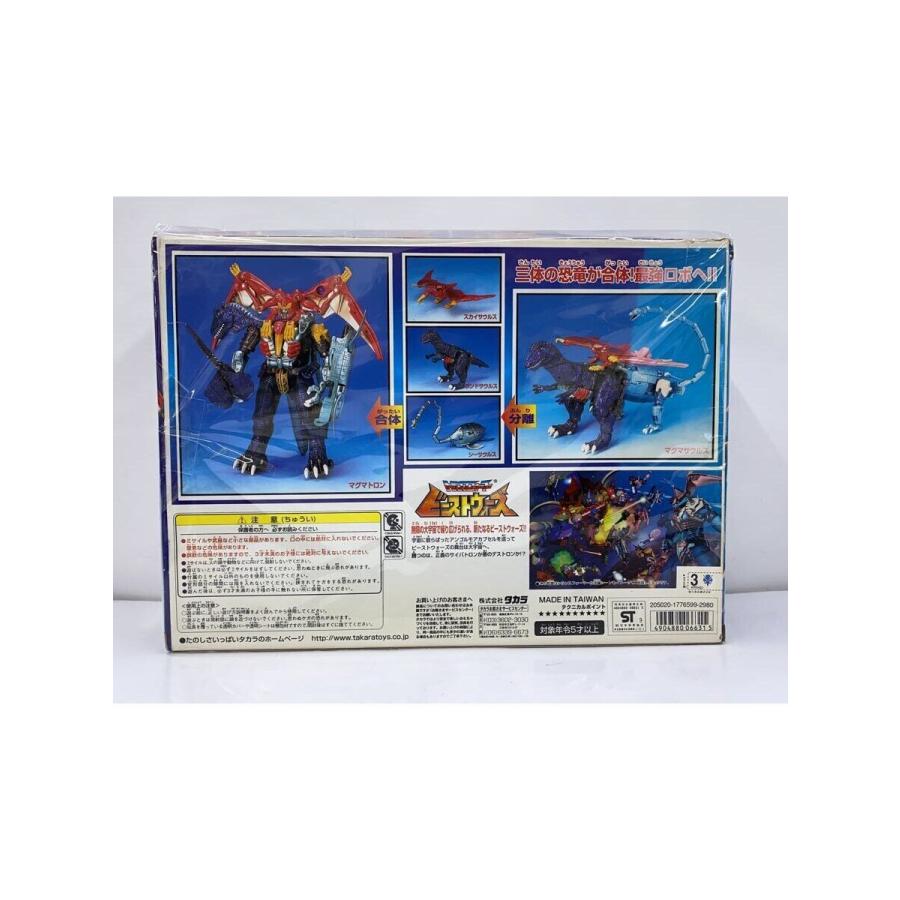 TAKARA◇トランスフォーマー/ビーストウォーズ/破壊大帝マグマトロン/D-35