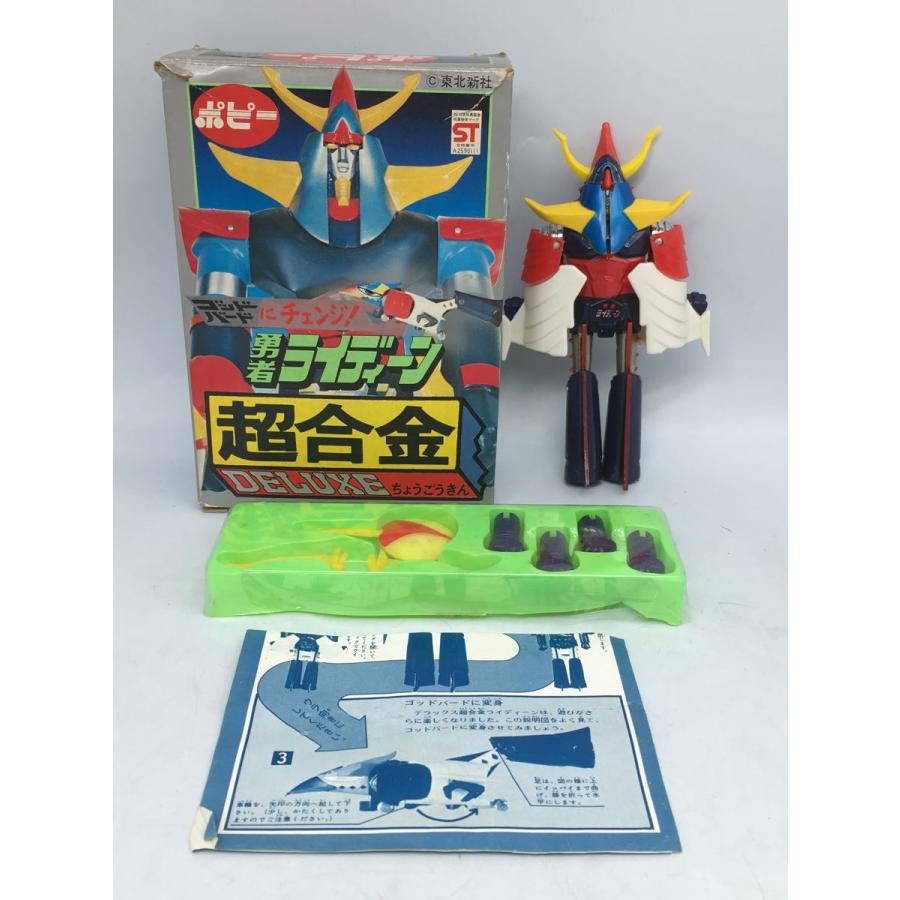 デラックス 超合金 勇者ライディーン バンダイ ポピー GA-09 DX超合金