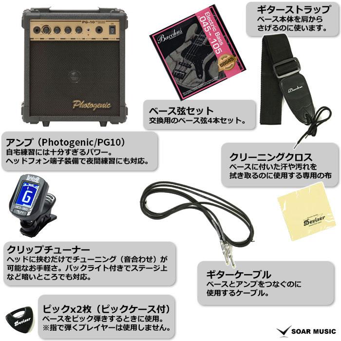 エレキベース用 アンプセット ベースアンプ チューナー クロス