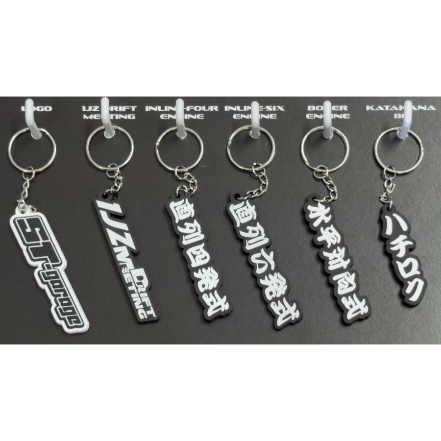 オリジナルラバーキーホルダー : ST・GARAGE - 通販 - Yahoo!ショッピング