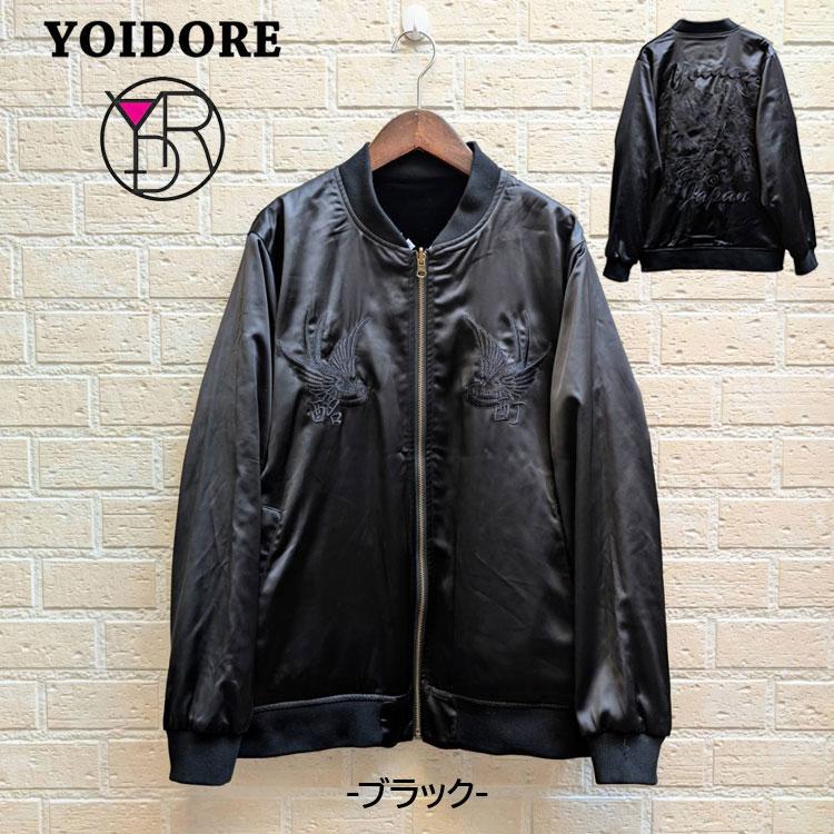 リバーシブル ベロア 光沢サテン 虎 龍 刺繍 スカジャン ベトジャン