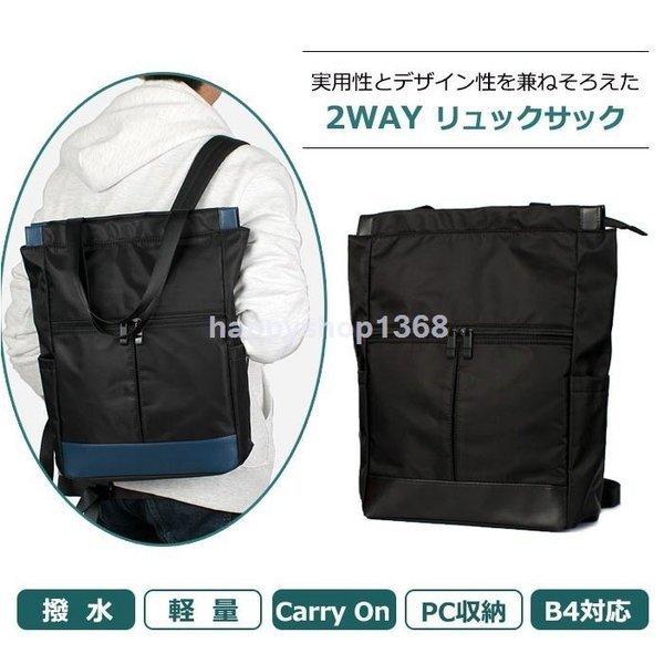 2way リュック トート 大容量 メンズ レディース 撥水 キャリーオン