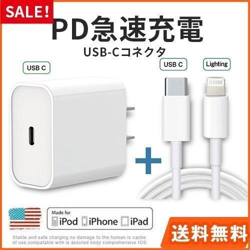 Apple高品質セット】20W Usb-c iPhone12用充電器+1mUSB-Cケーブル
