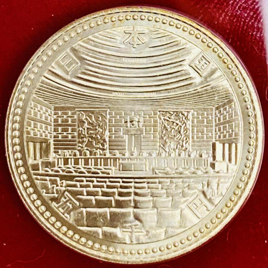 議会開設百周年 裁判所制度百周年 記念貨幣セット 1990年 平成2年 5千