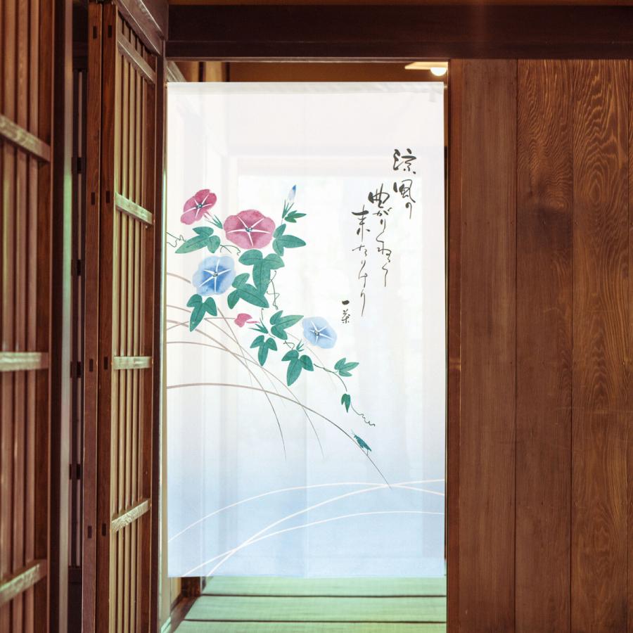 新品】 作家作品 のれん 「涼」 うぐいす色 新品】 作家作品 のれん