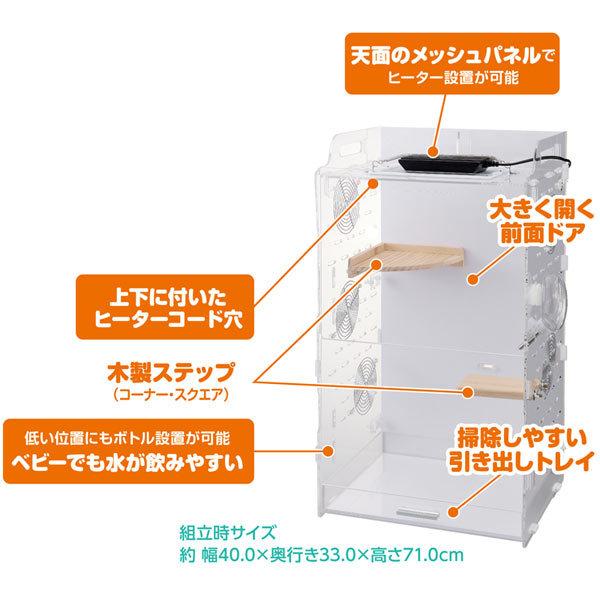 GEX（ジェックス） フクロモモンガ用飼育ケージ アクリルルーム