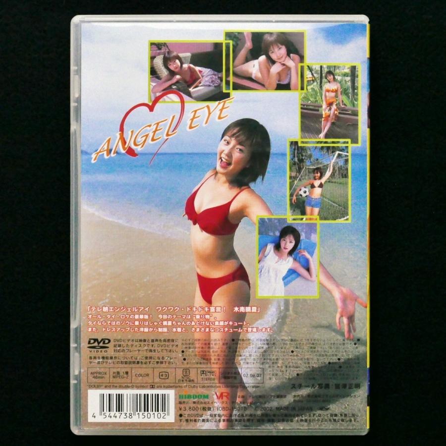 木南晴夏 テレ朝エンジェルアイ ワクワク・ドキドキ宣言！ DVD 中古
