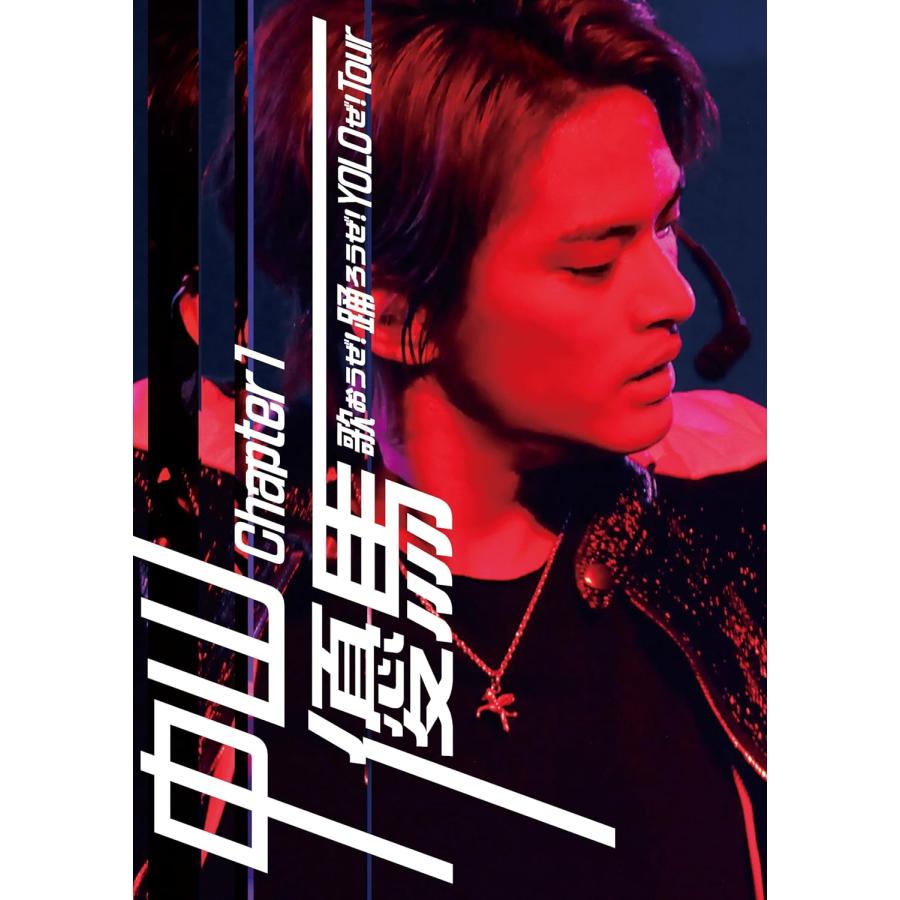 中山優馬 Chapter 1 歌おうぜ！踊ろうぜ！YOLOぜ！TOUR (2Blu-ray