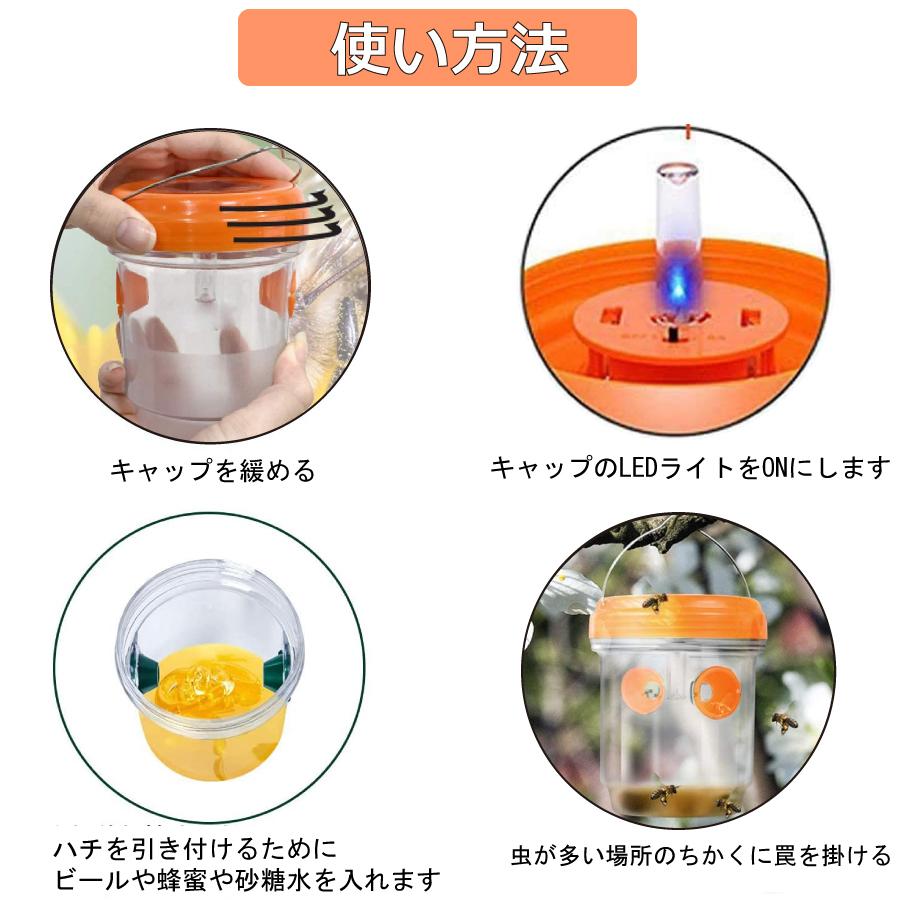 誘引式捕獲器 スズメバチ トラップ 2個セット 蜂 果実 害虫 罠 玄関