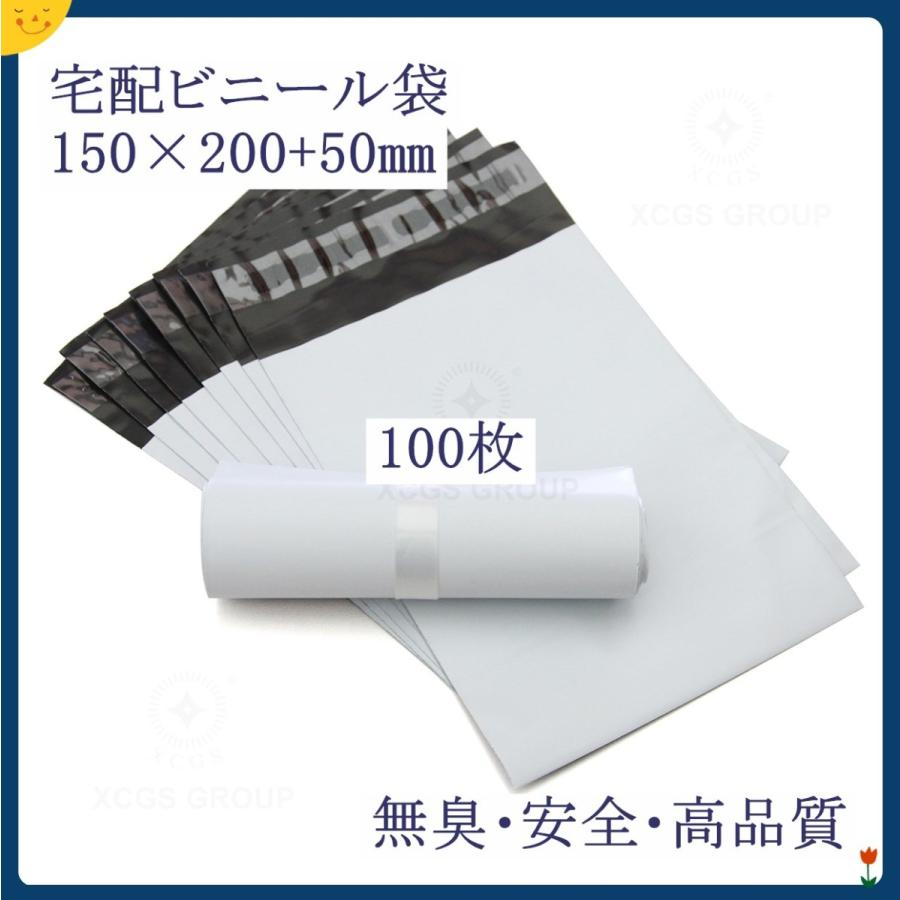 宅配袋 宅配ビニール袋 PE袋 宅配ポリ袋 100枚入り 郵送袋 配送用 軽量