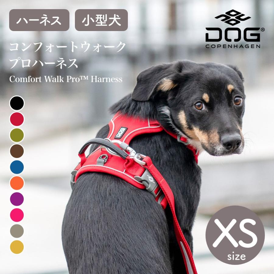 DOG Copenhagen（ドッグコペンハーゲン） 公式 犬 ハーネス 小型犬