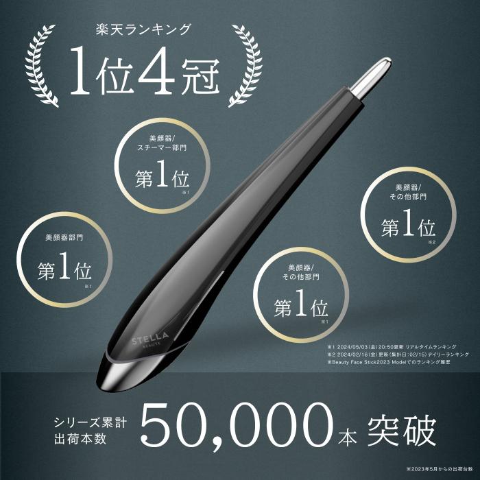 STELLA BEAUTE 美顔器 ブラック STELLA BEAUTE ブラックフライデー