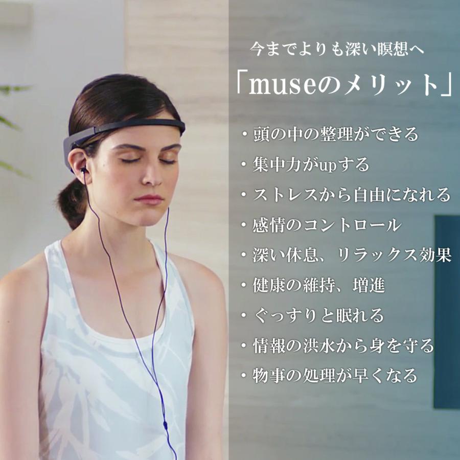 muse 脳波計 脳波 測定 集中力を高める マインドフルネス瞑想入門 日本