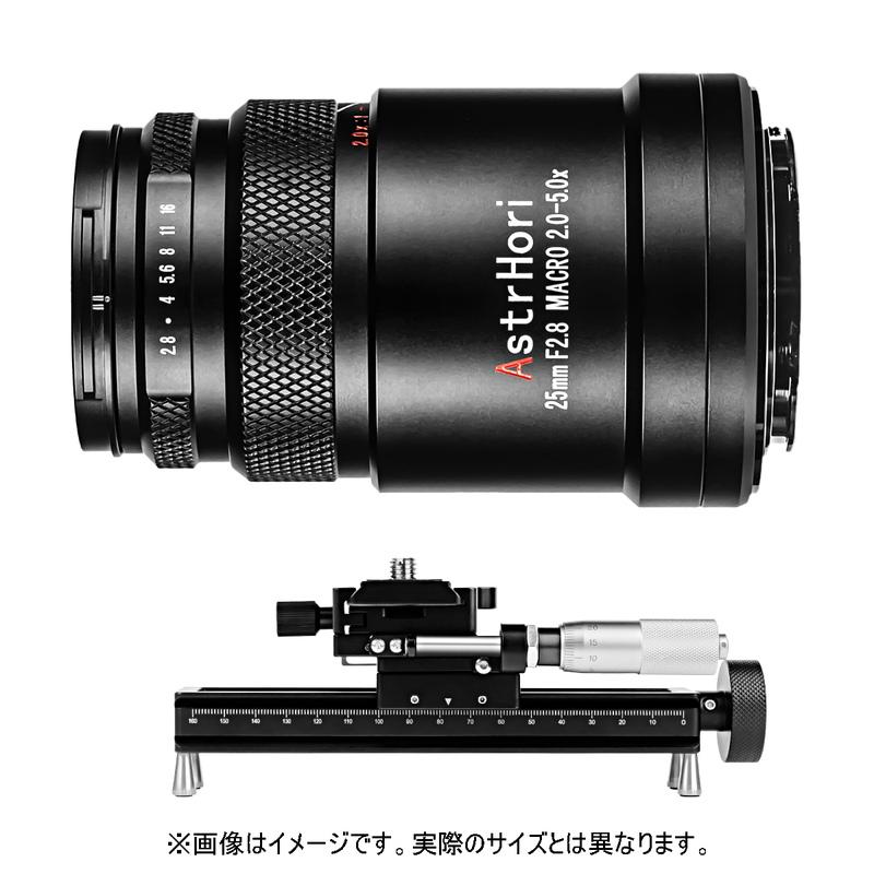 AstrHori アストロリ 25mm F2.8 Macro 2.0X-5.0X ソニーEマウント