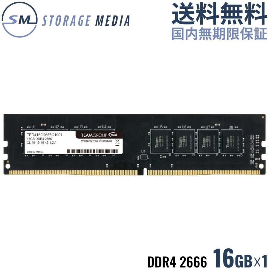 TEAM ELITE DDR4 2666 16GB デスクトップ用 メモリ 1枚 U-DIMM PC4