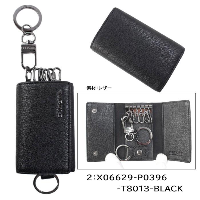 DIESEL（ディーゼル） キーケース X07444 P0598 X06629 P0396 ブラック