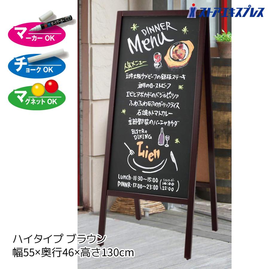 ストア・エキスプレス 看板 おしゃれ A型 スタンド_A型看板 マット