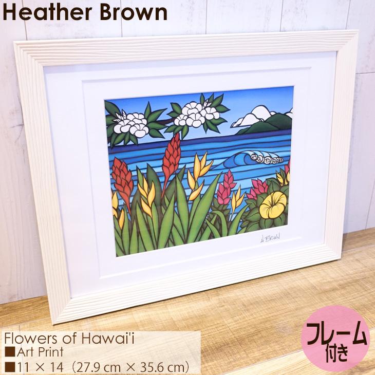 Heather Brown フレーム付き 【公式通販】